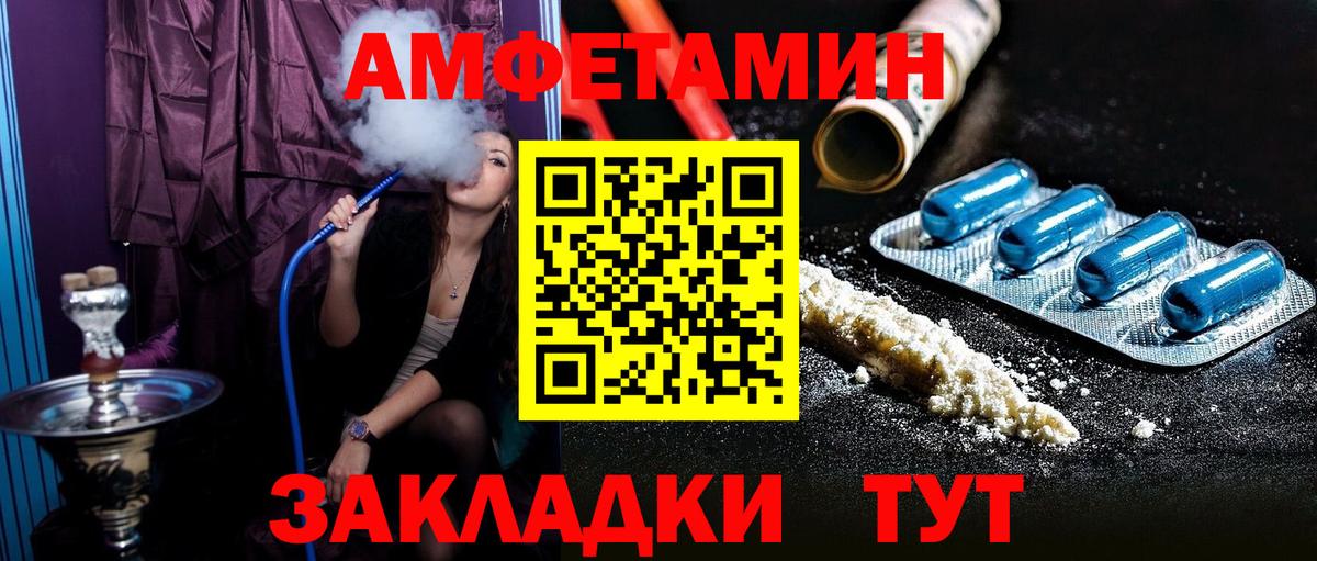Железногорск  Amphetamine Розовый  Амфетамин  АМФЕТАМИН  Вход с VPN 