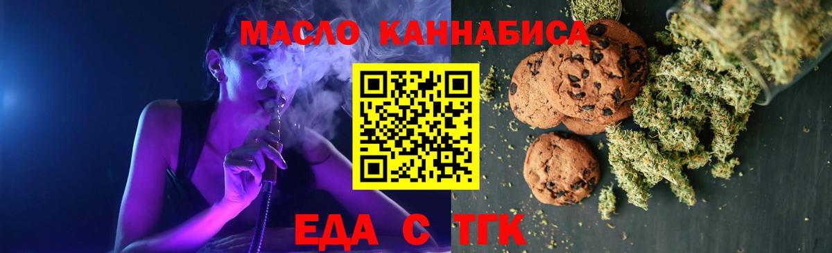 Canna-Cookies конопля Железногорск