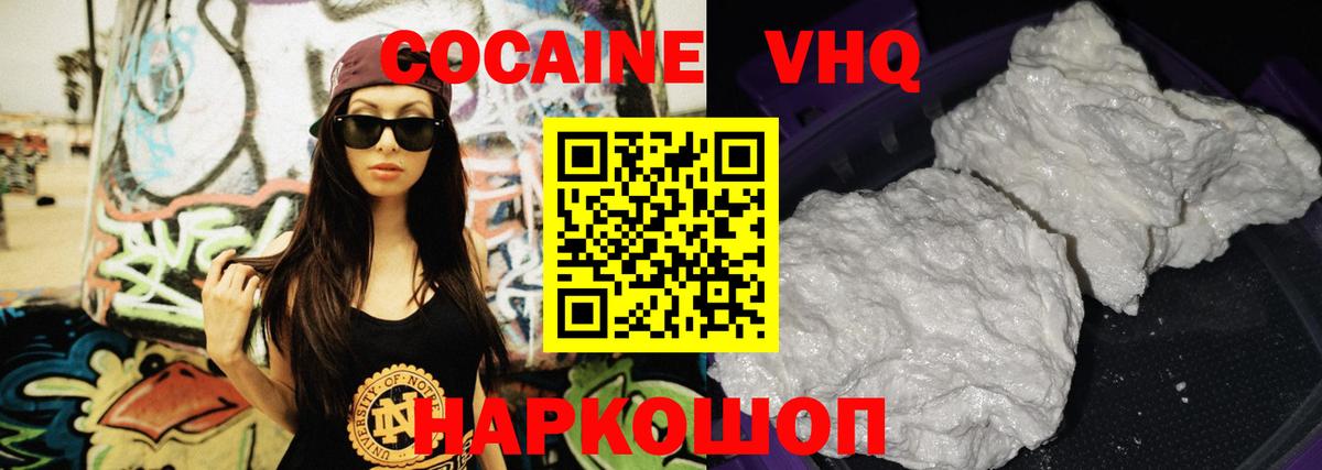 где продают   Кокаин Перу  Кокаин Fish Scale  Вход с VPN  Железногорск 