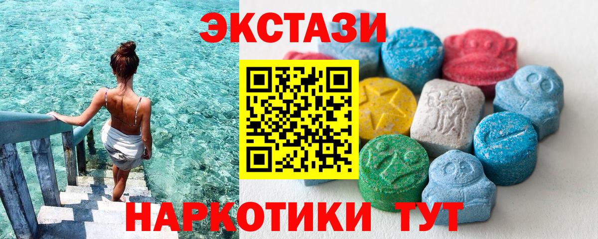 ЭКСТАЗИ  гидра ссылки  Экстази 99%  Железногорск  Ecstasy Punisher  Вход с VPN 