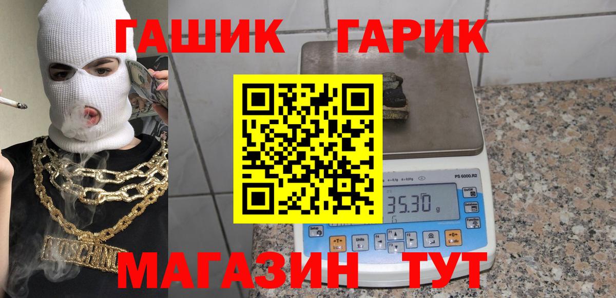 Гашиш VHQ Железногорск
