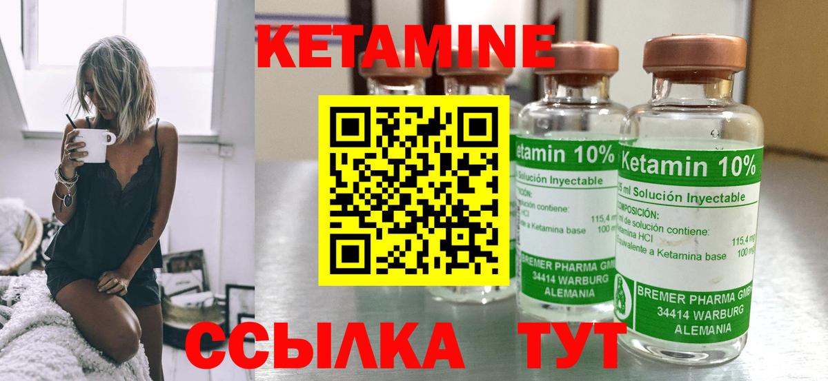 Кетамин VHQ  Кетамин ketamine  Вход с VPN  Железногорск 