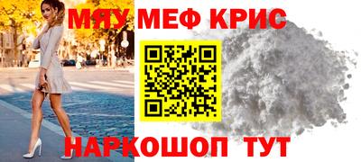 метамфетамин Краснокаменск
