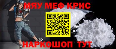 метамфетамин Краснокаменск