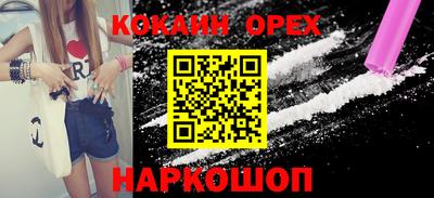 COCAINE Краснознаменск