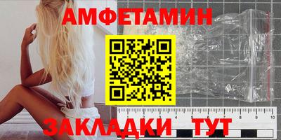 метамфетамин Краснокаменск