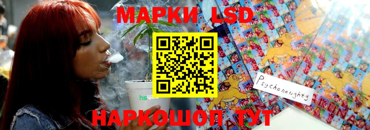 Железногорск  LSD-25 экстази  Вход с VPN  LSD-25 экстази кислота 