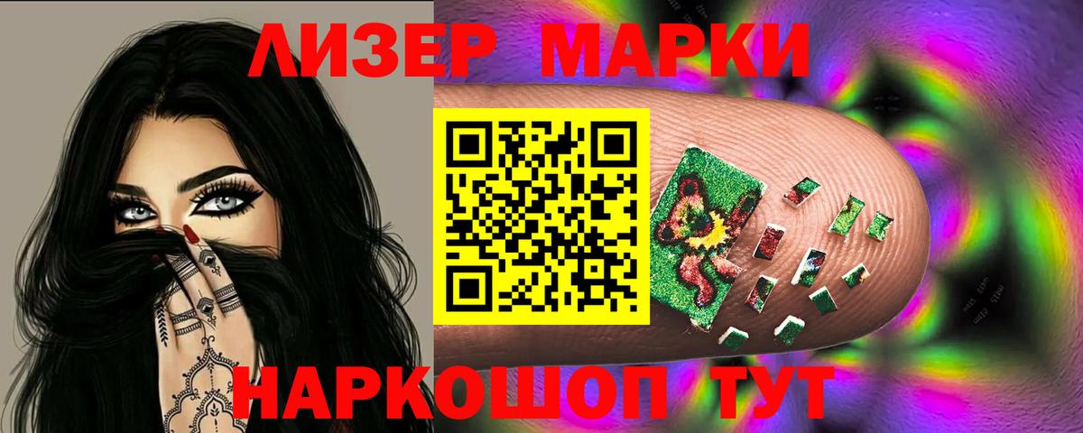 LSD-25 экстази кислота Железногорск