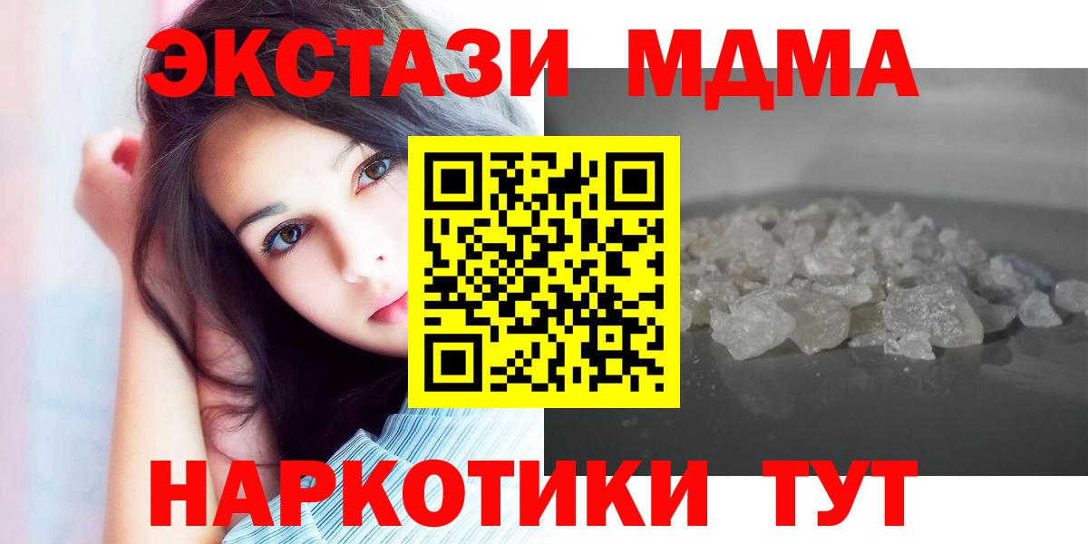 MDMA кристаллы  МДМА  Железногорск  Вход с VPN  MDMA crystal 