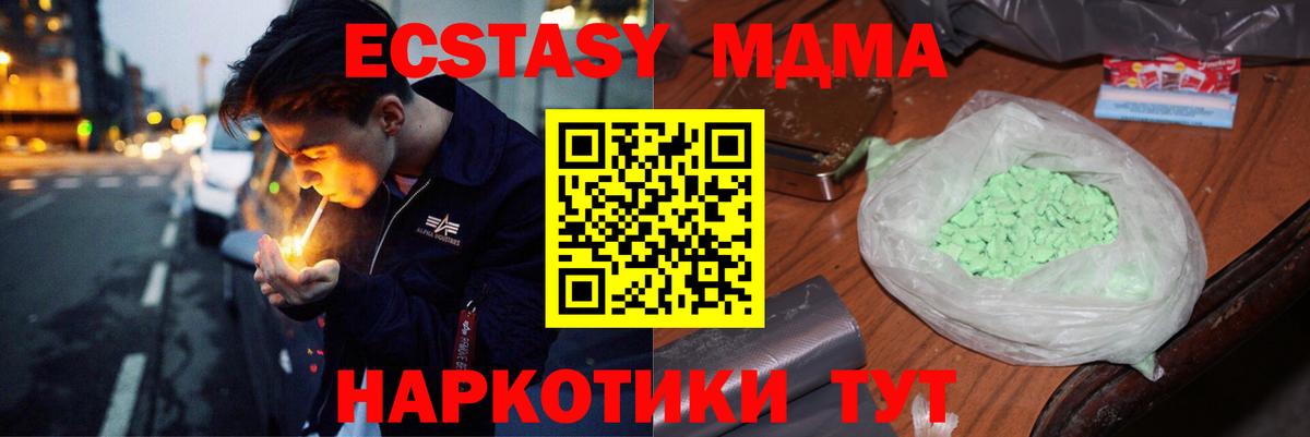 МДМА crystal Железногорск