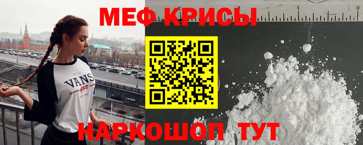 Меф  Вход с VPN  Железногорск  МЕФ 4 MMC 