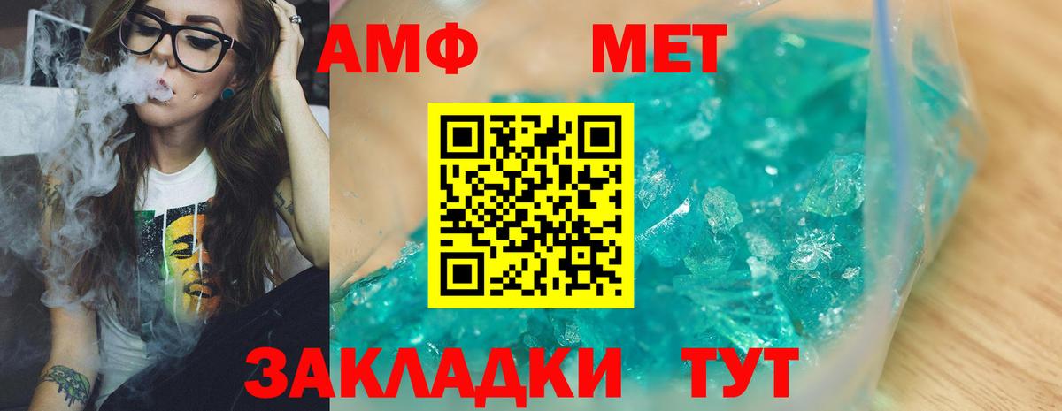 Железногорск  Метамфетамин Methamphetamine  Вход с VPN 
