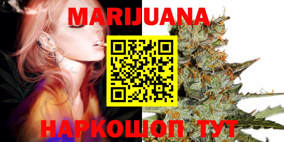 Каннабис Bruce Banner  Вход с VPN  Железногорск  Каннабис THC 21% 