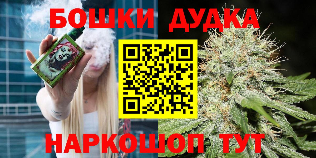 Каннабис планчик Железногорск
